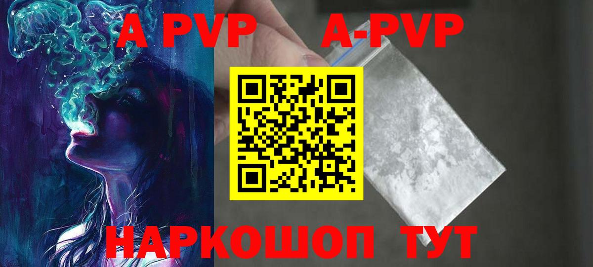 APVP СК КРИС Новоуральск