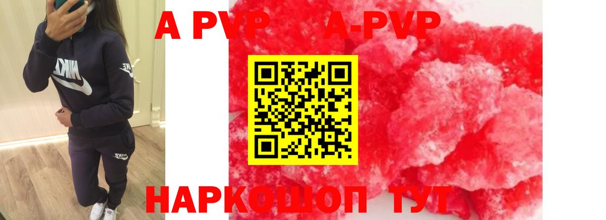 Новоуральск  Alpha-PVP СК  наркота  Alpha-PVP мука  Вход с VPN 