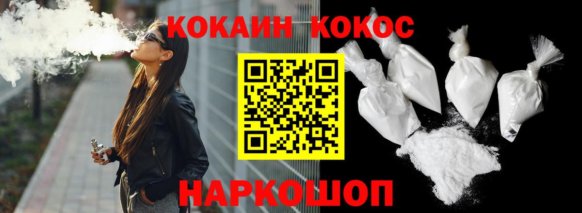 COCAIN Колумбийский Новоуральск