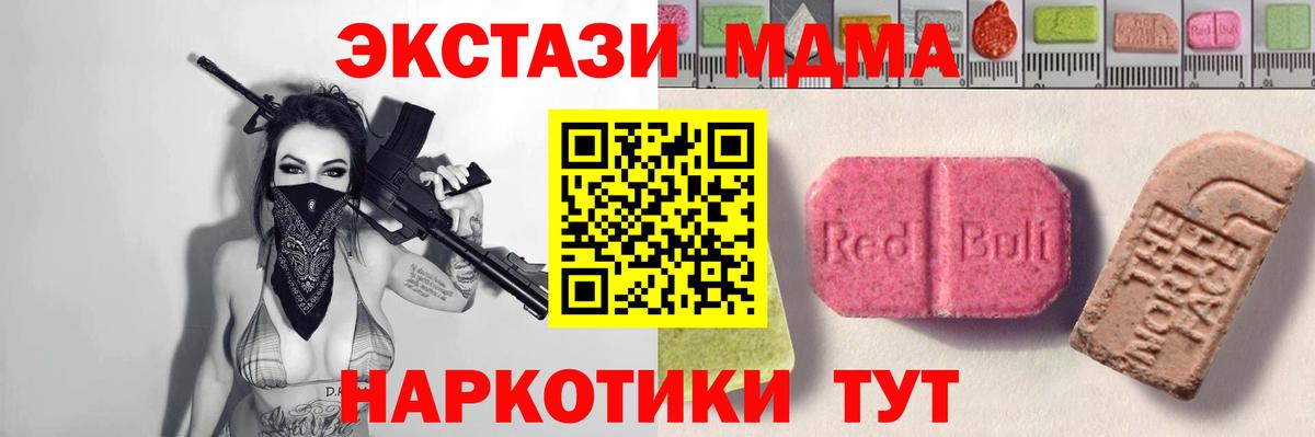 Ecstasy круглые  ЭКСТАЗИ Cube  Вход с VPN  где купить наркоту  Новоуральск 