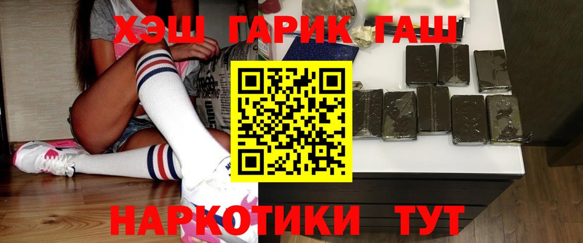 Гашиш гарик Новоуральск