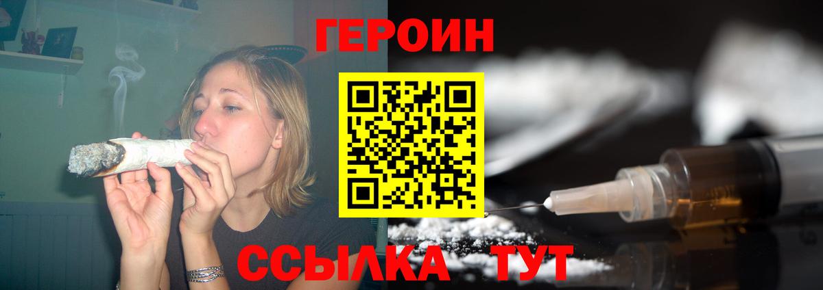 Героин хмурый Новоуральск