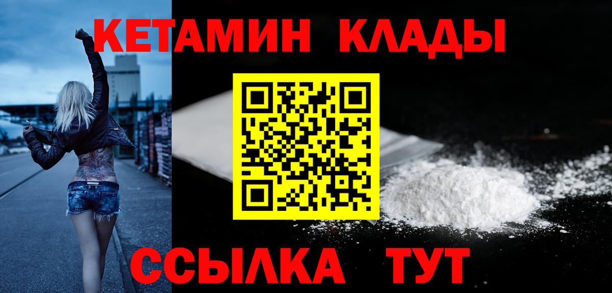Кетамин ketamine  КЕТАМИН ketamine  Вход с VPN  Новоуральск 