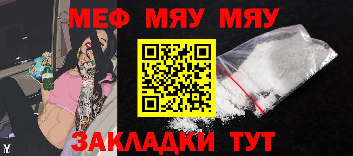 Новоуральск  Мефедрон кристаллы  Вход с VPN  Меф  Меф кристаллы 