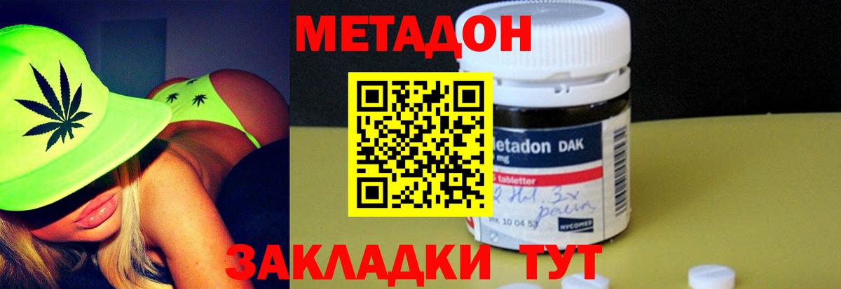 Метадон methadone  Вход с VPN  Новоуральск  omg ссылка  Метадон мёд 