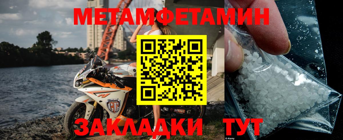 МЕТАМФЕТАМИН винт  Вход с VPN  Новоуральск  МЕТАМФЕТАМИН винт 
