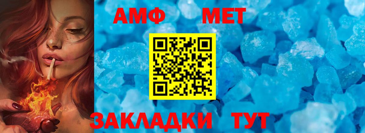 Метамфетамин мет Новоуральск