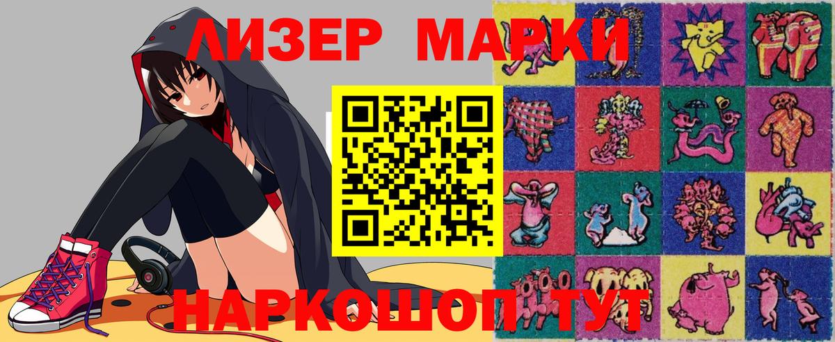 Новоуральск  Наркотические марки 1,5мг  Вход с VPN 
