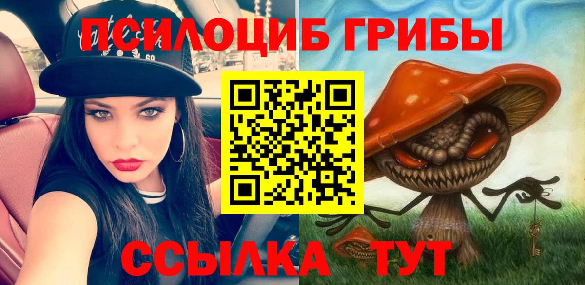 Галлюциногенные грибы Magic Shrooms  Вход с VPN  Новоуральск 