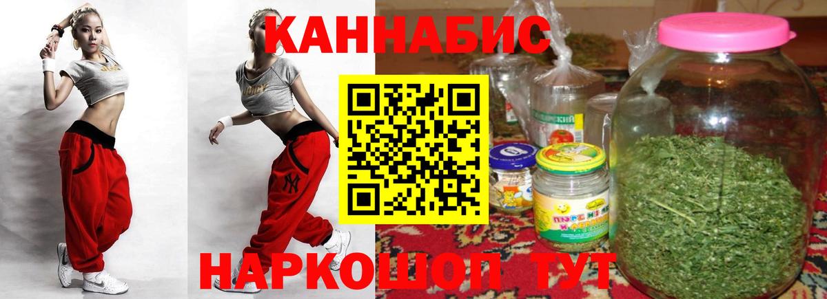 Новоуральск  МАРИХУАНА марихуана  Шишки марихуана THC 21%  Каннабис White Widow  Вход с VPN 